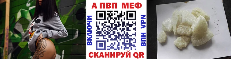 Alpha PVP VHQ  Купить где  Бор 