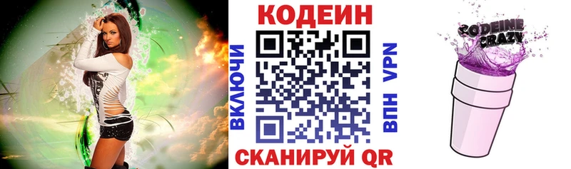Купить где  Бор  Codein Purple Drank 